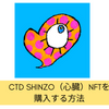 SHINZO NFT