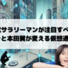 本田翼